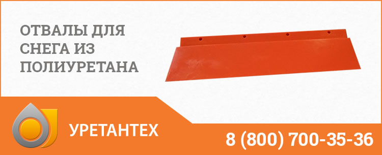 Отвалы для снега в Новороссийске